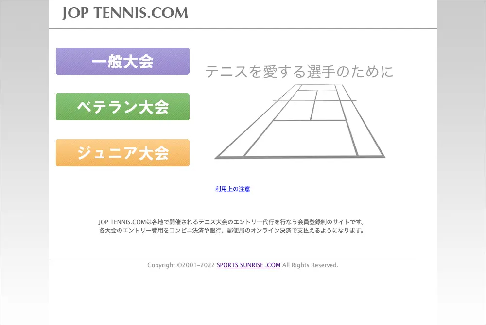 ポータル事業